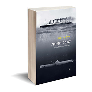 בלעדי בחנות בבל: החדש של אריק לארסון במכירה מוקדמת ובמחיר מיוחד!