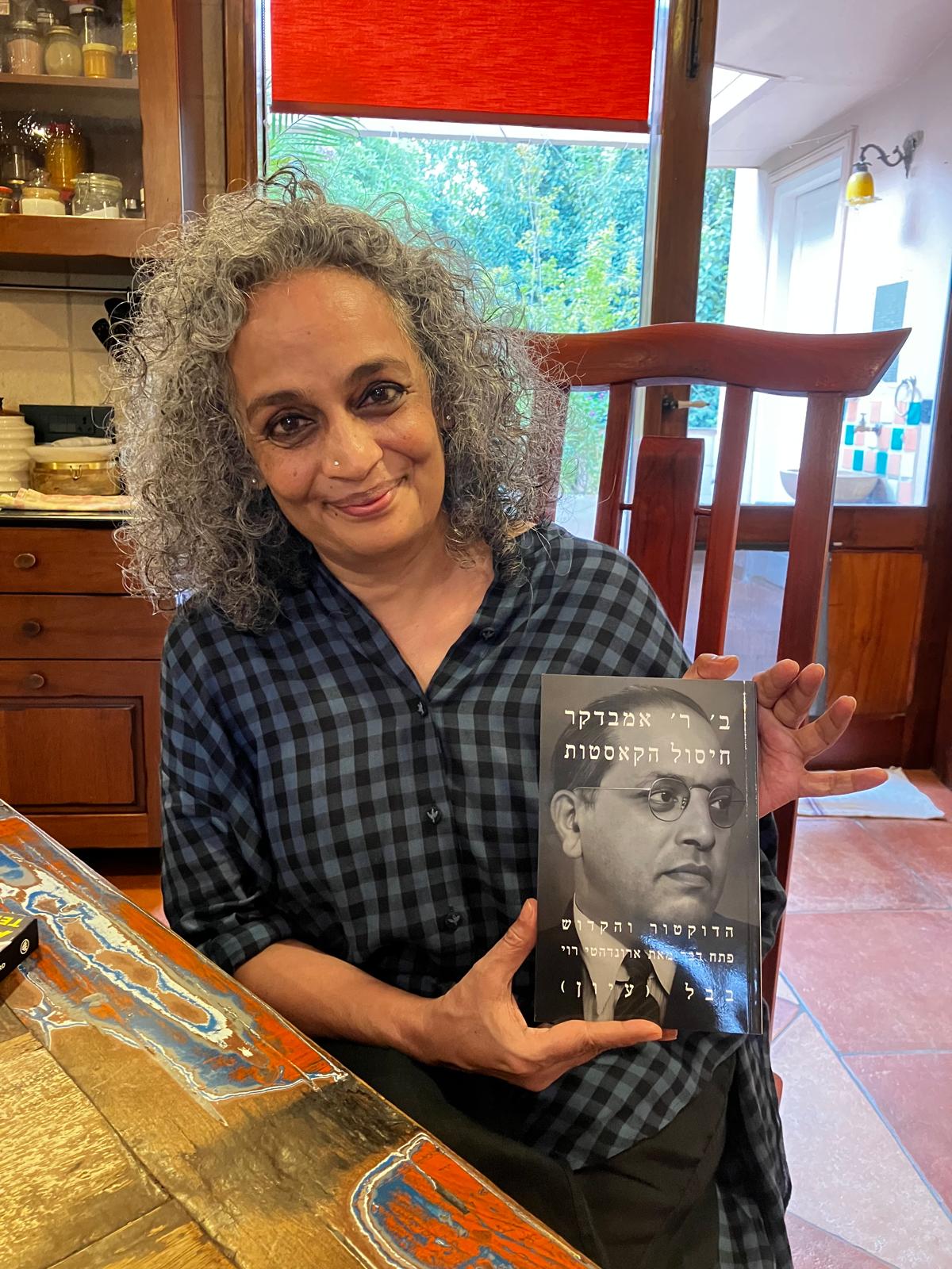 ארונדהטי רוי / מתוך ״הדוקטור והקדוש״