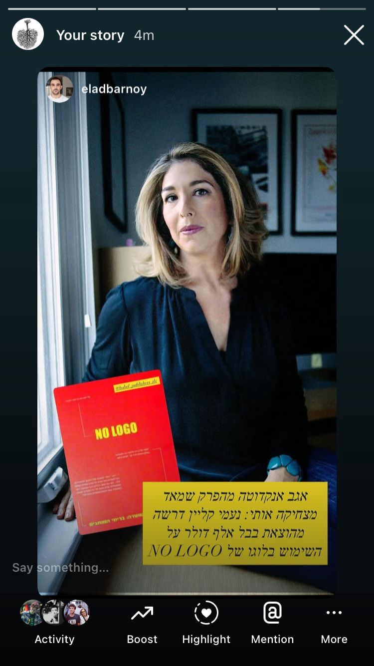 מה היתה ההתמסחרות? פופ אפ, פודקאסט מאת אלעד בר נוי