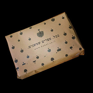 מבצע סוף העשור