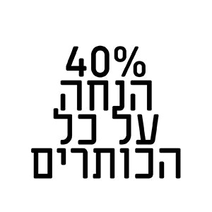 אביב בחנות המקוונת של בבל