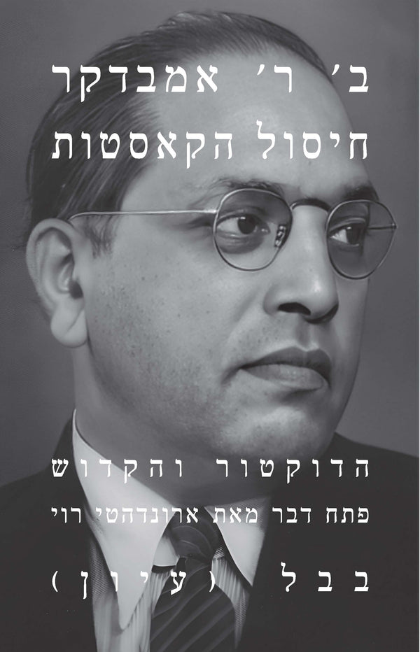 ספרים חדשים - ‎ בבל. ספרים שמשנים תוייג 