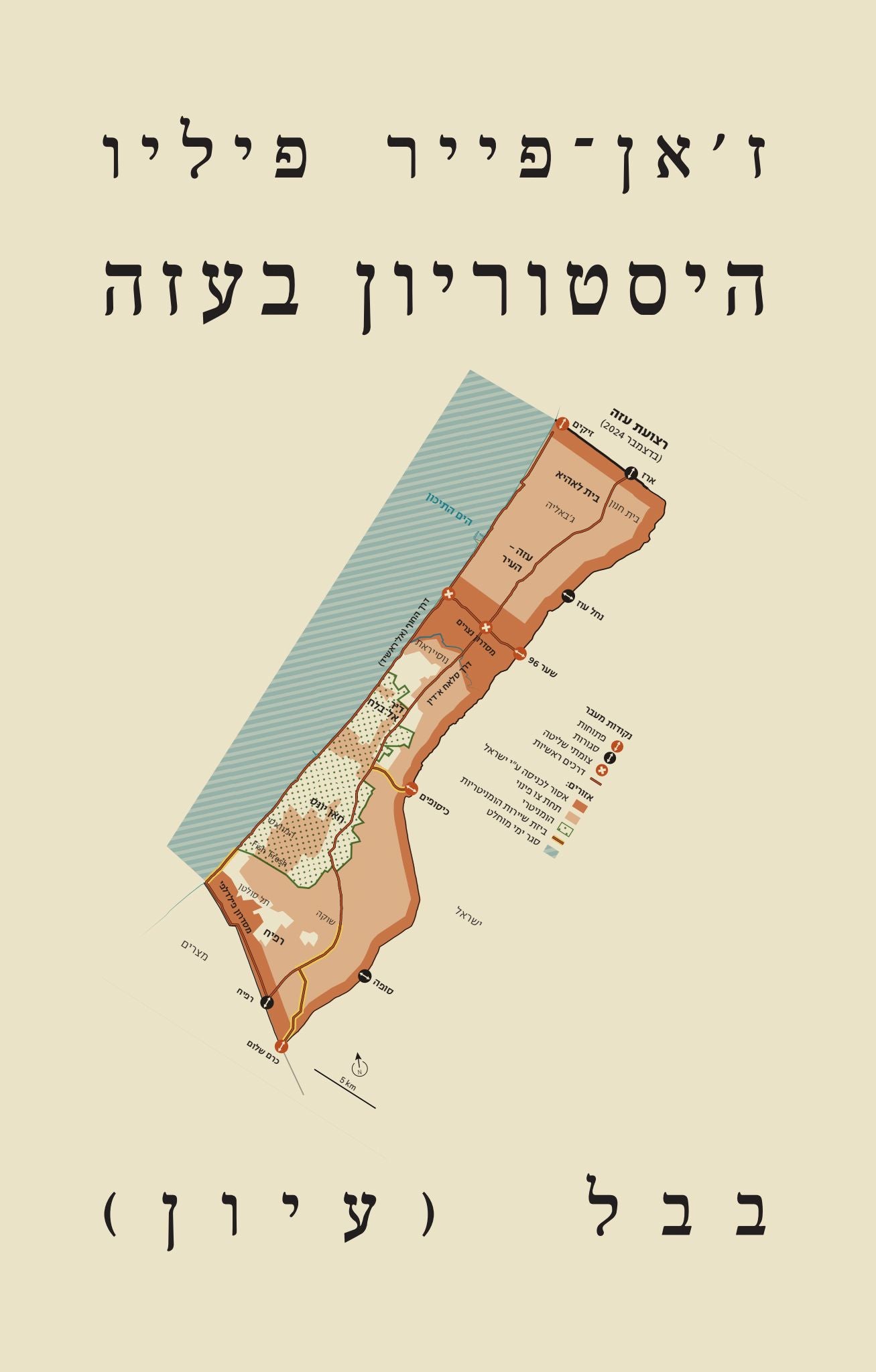 היסטוריון בעזה