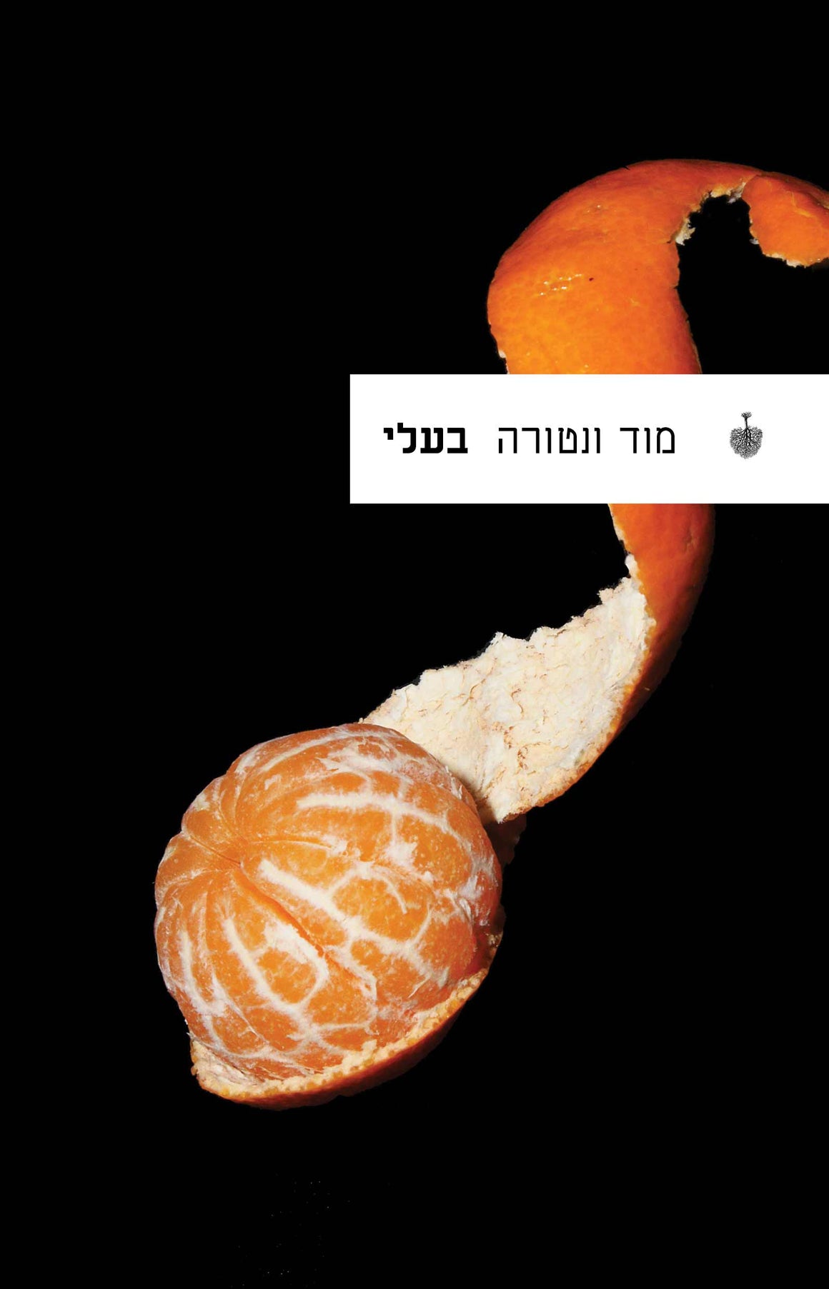 בעלי