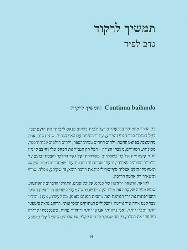 בבל (דרום) - ‎ בבל. ספרים שמשנים